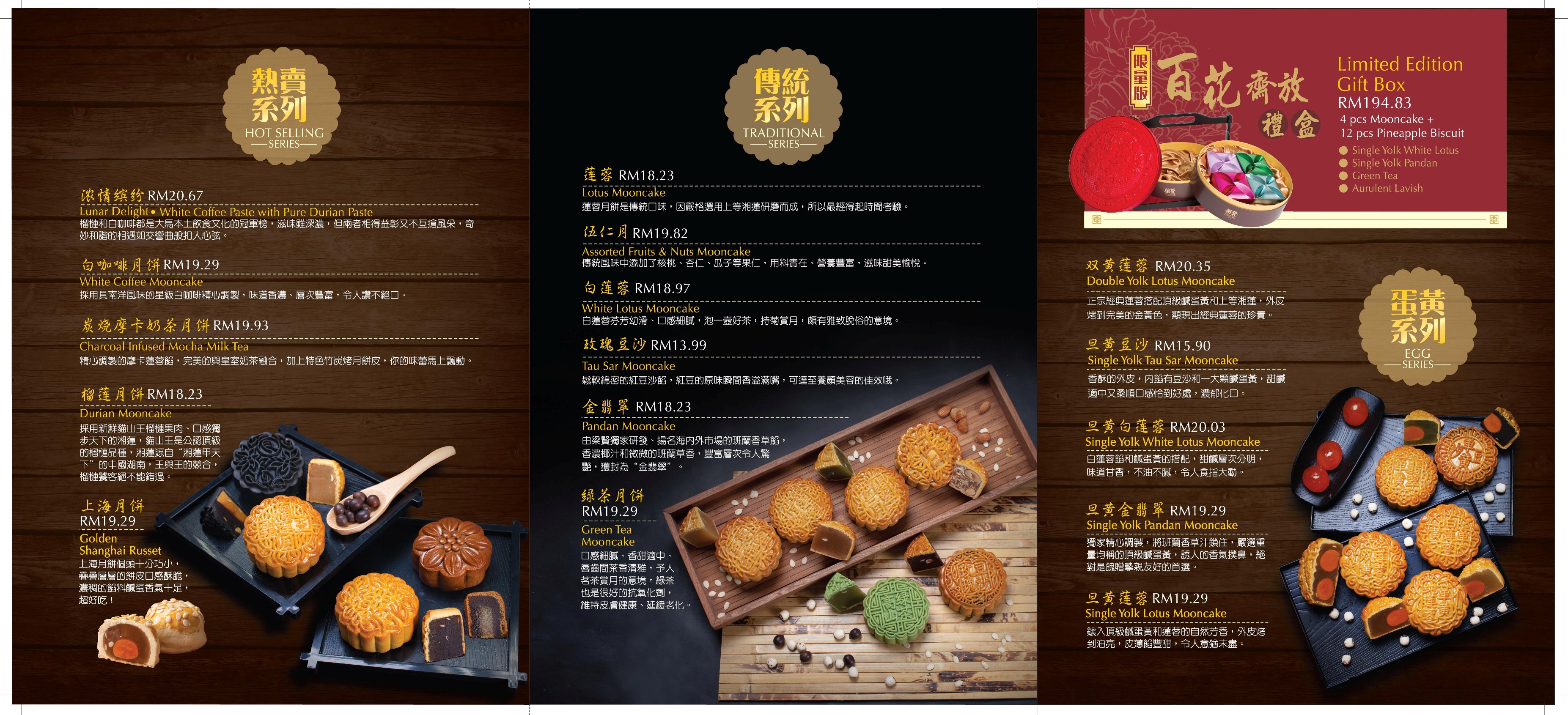 Leong Yin (Flyer-front)